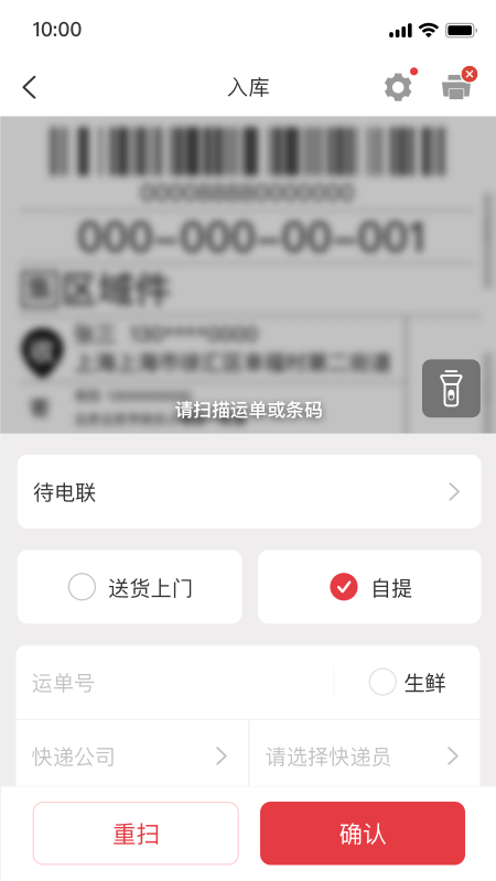 多多买菜门店端_截图2