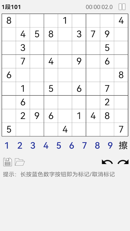 数独ai解题_截图4