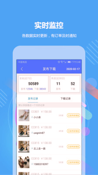 go2小工具_截图4