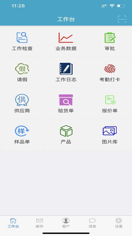 睿贝软件_截图2