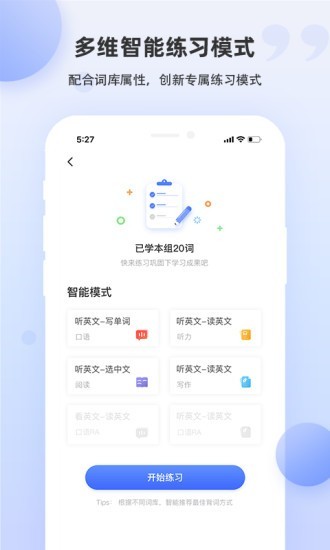 雅思斩单词_截图2