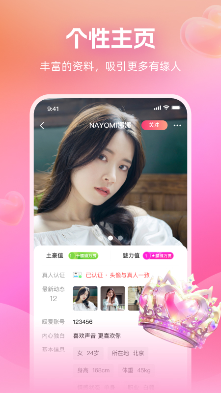 附近畅谈_截图3