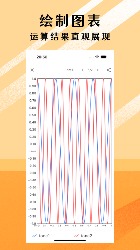 可编可算_截图2