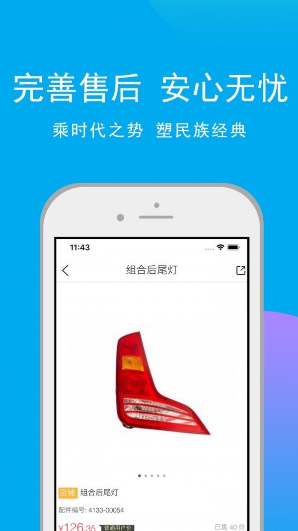 客车服务商城_截图4