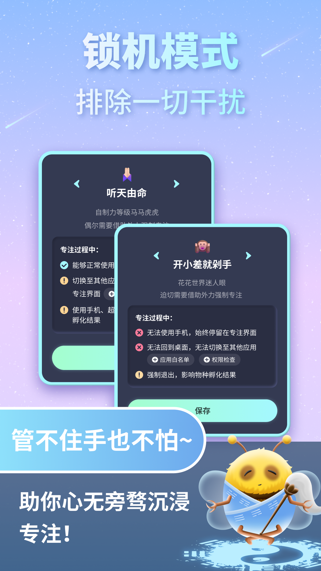 专注宇宙_截图5