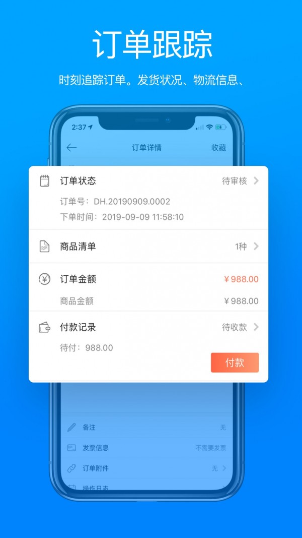 悍高云商_截图4