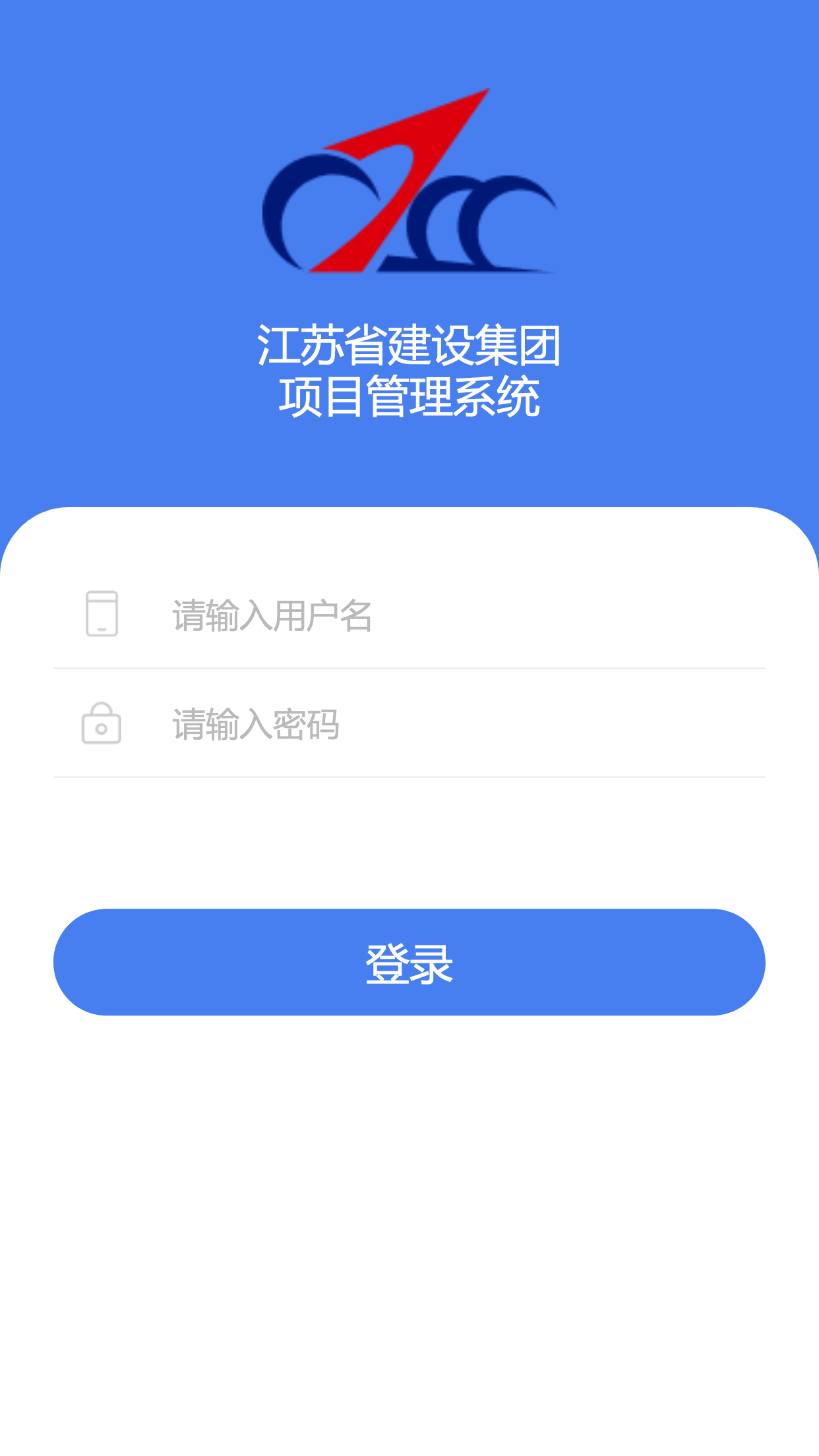 江苏建设_截图1