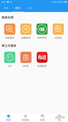 小青同学_截图4