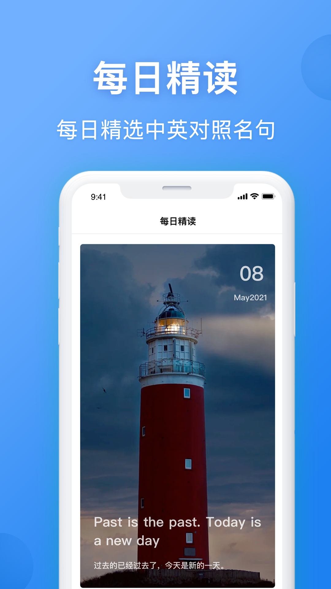 英汉翻译_截图2