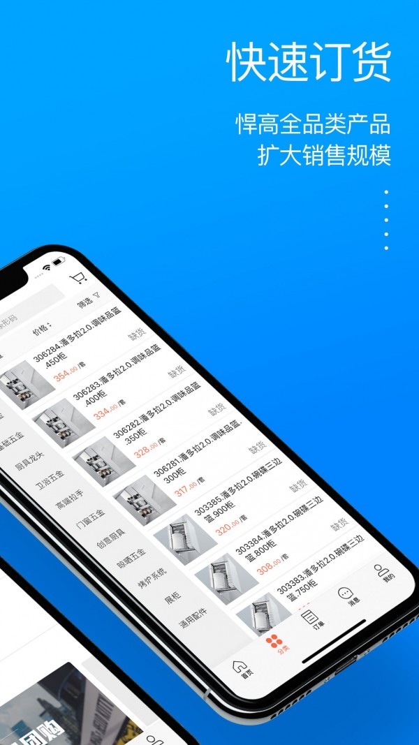 悍高云商_截图2