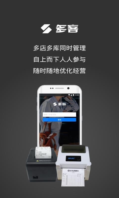多客_截图1