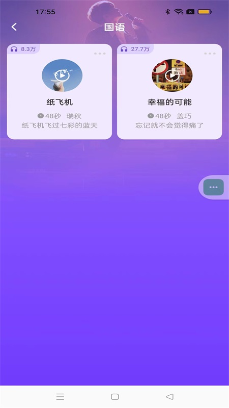 畅听铃声库_截图2