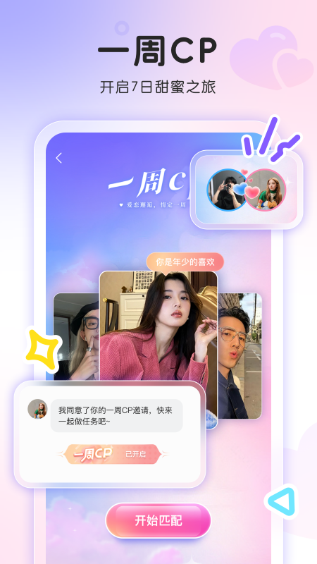 窝窝_截图1