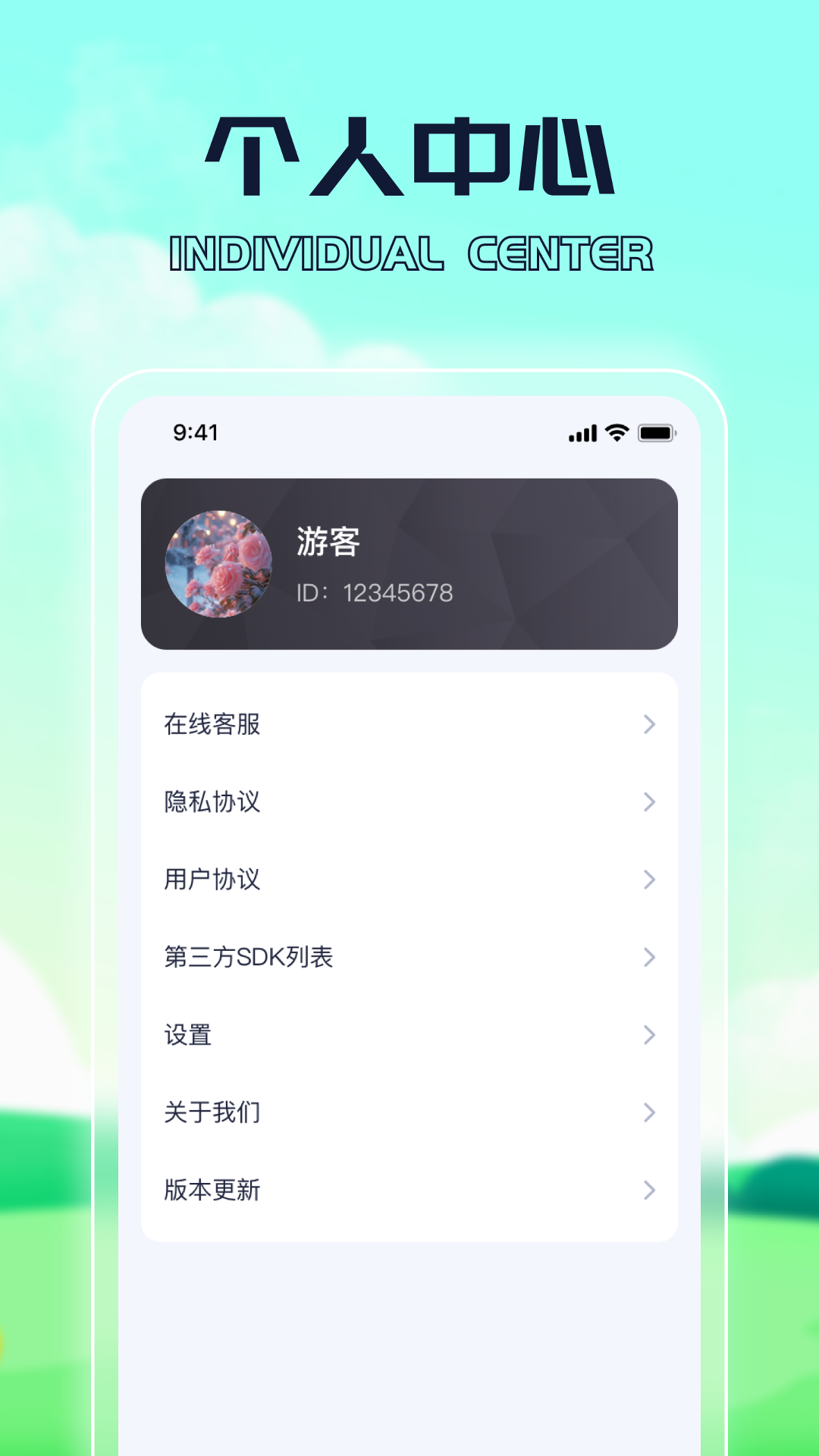 运动我能行_截图4
