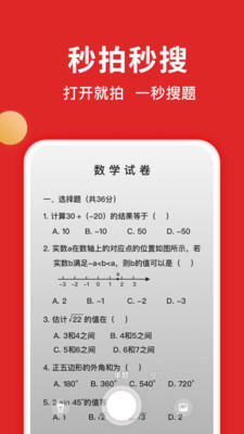 题拍拍_截图2