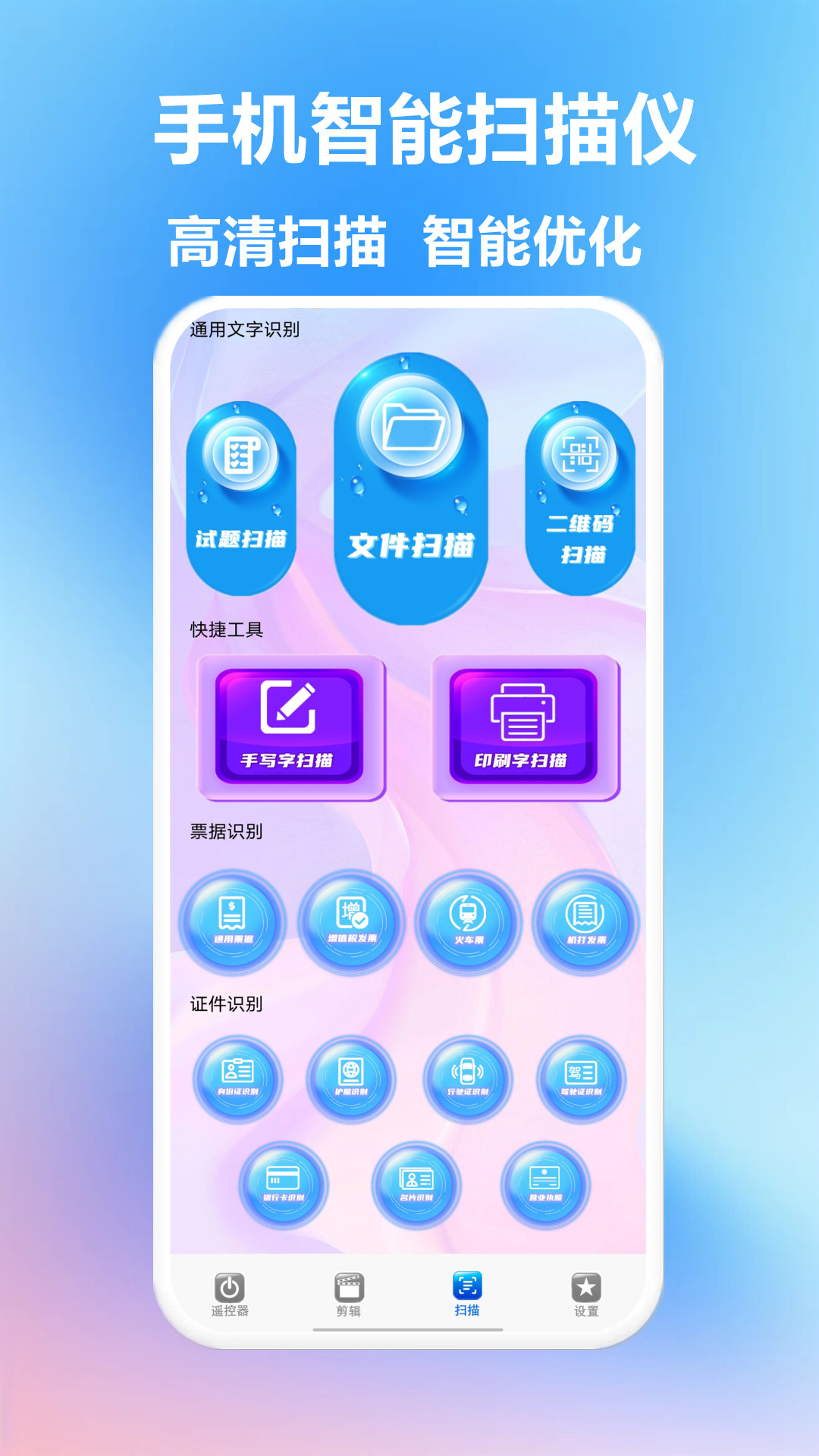 智能遥控开关_截图3