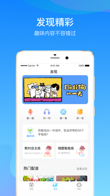 启华雏鹰_截图3
