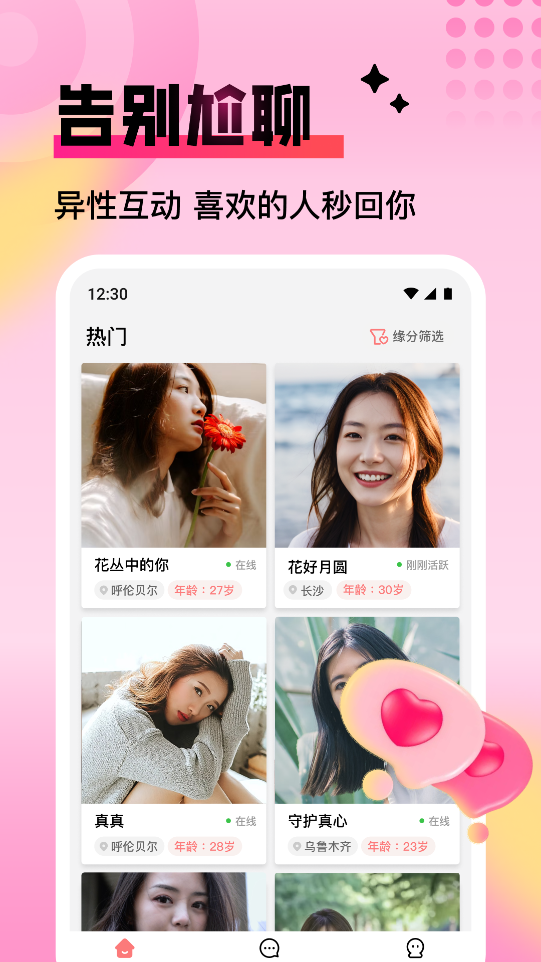 红尘_截图2