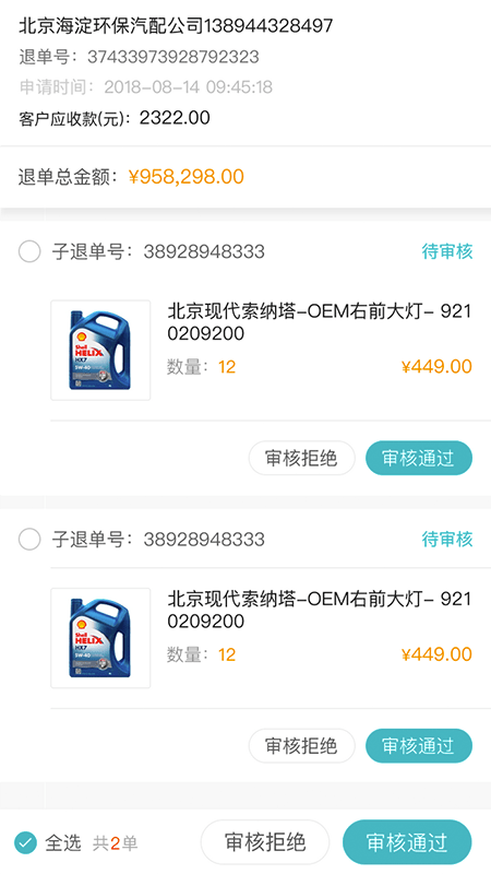 中驰车福品牌商_截图2