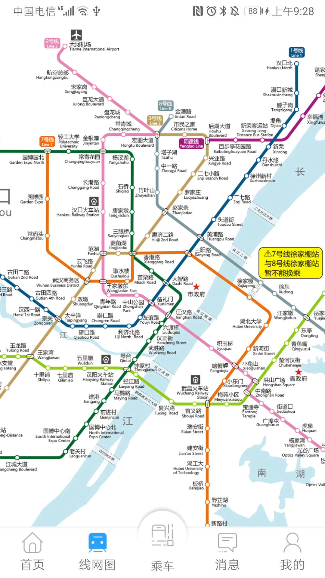 metro新时代_截图3