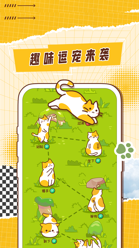 猫语翻译神器_截图4