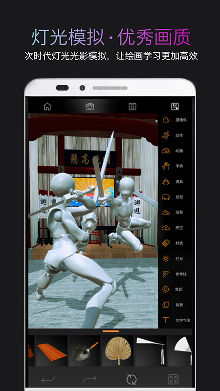 pofi无限人偶_截图4