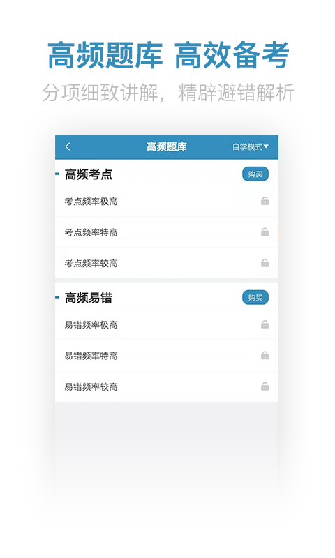 二建亿题库_截图2