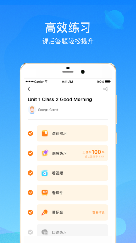 启华雏鹰_截图2