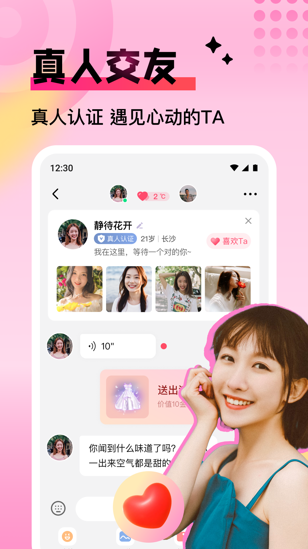 红尘_截图1
