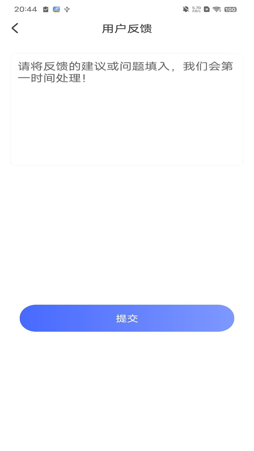 火火计步_截图4