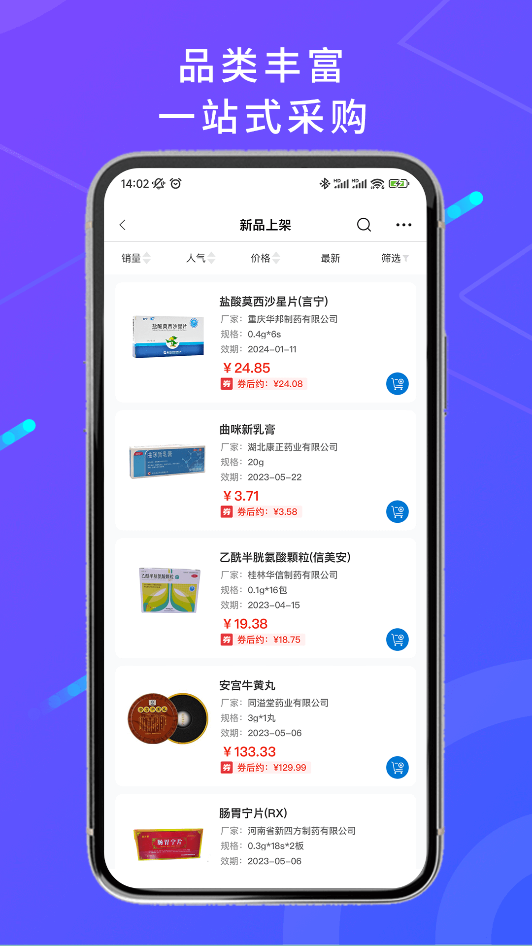 南同堂_截图3