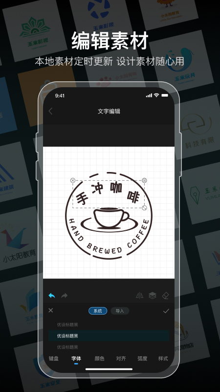 logo设计软件免费_截图4