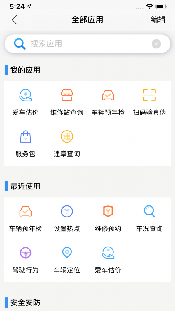 江铃智行_截图2