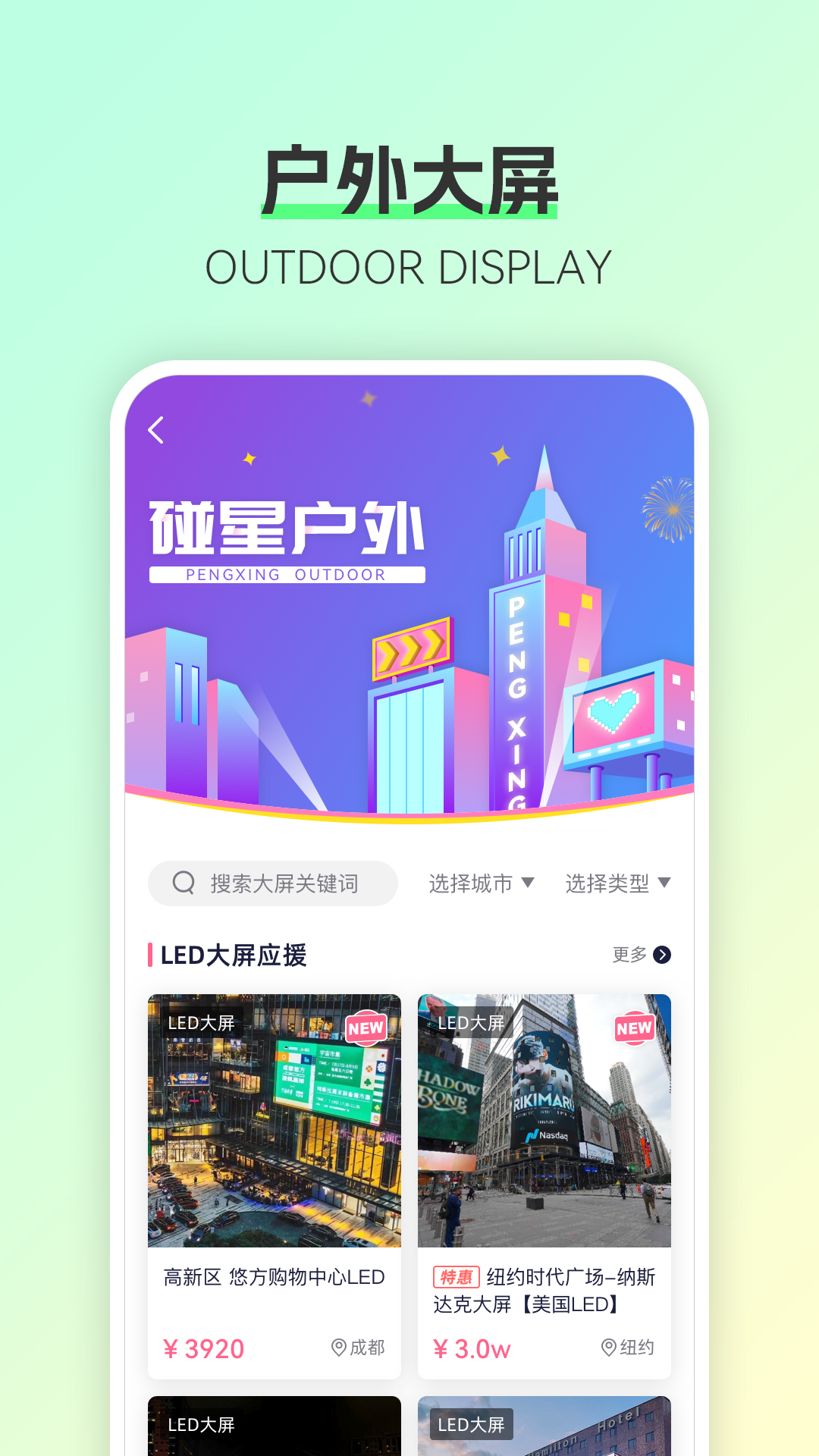 碰星lab_截图1