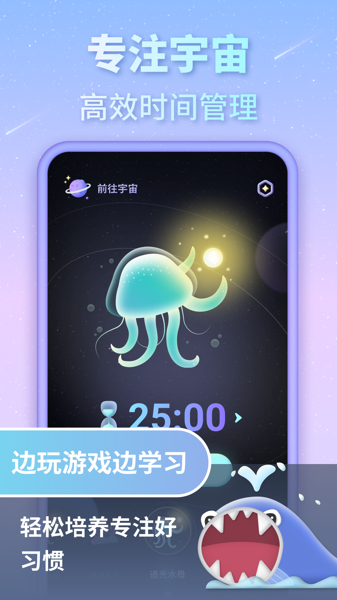 专注宇宙_截图1