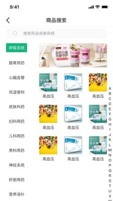 大众药评_截图3