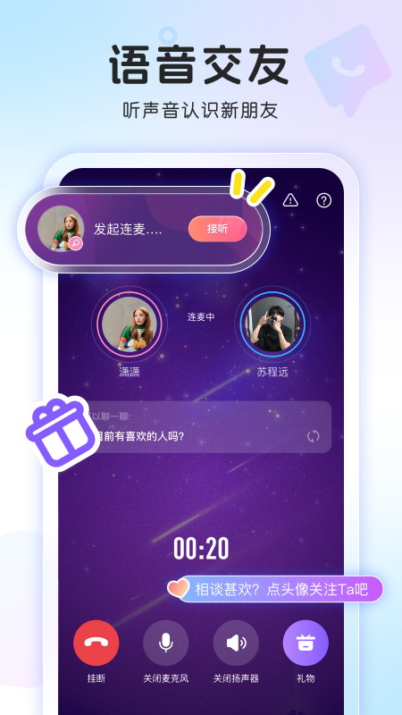 窝窝_截图2