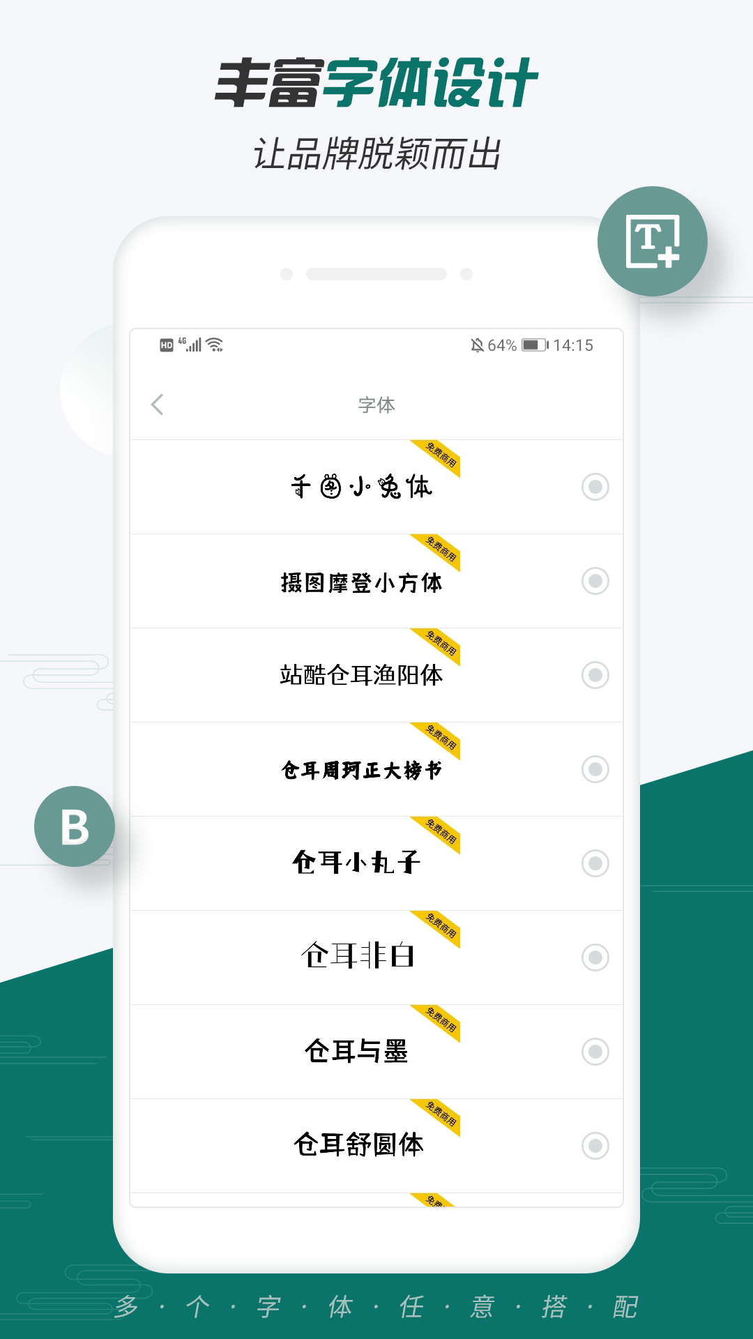 logo设计_截图2