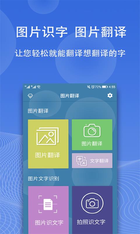 图片翻译_截图2