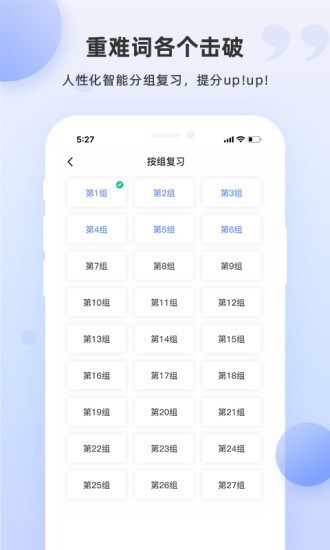 雅思斩单词_截图4