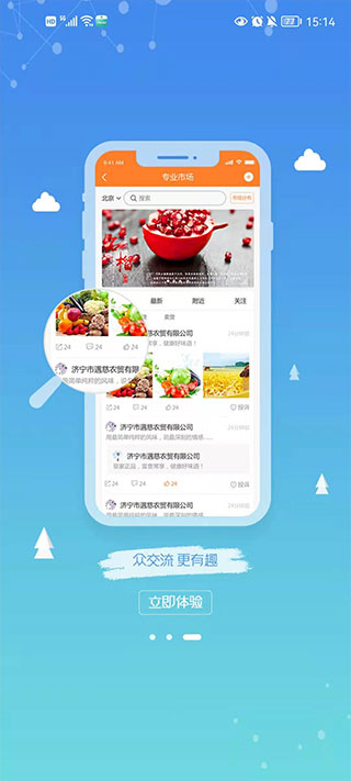 农银e管家_截图1