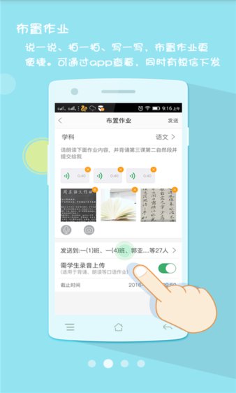 优学通_截图1