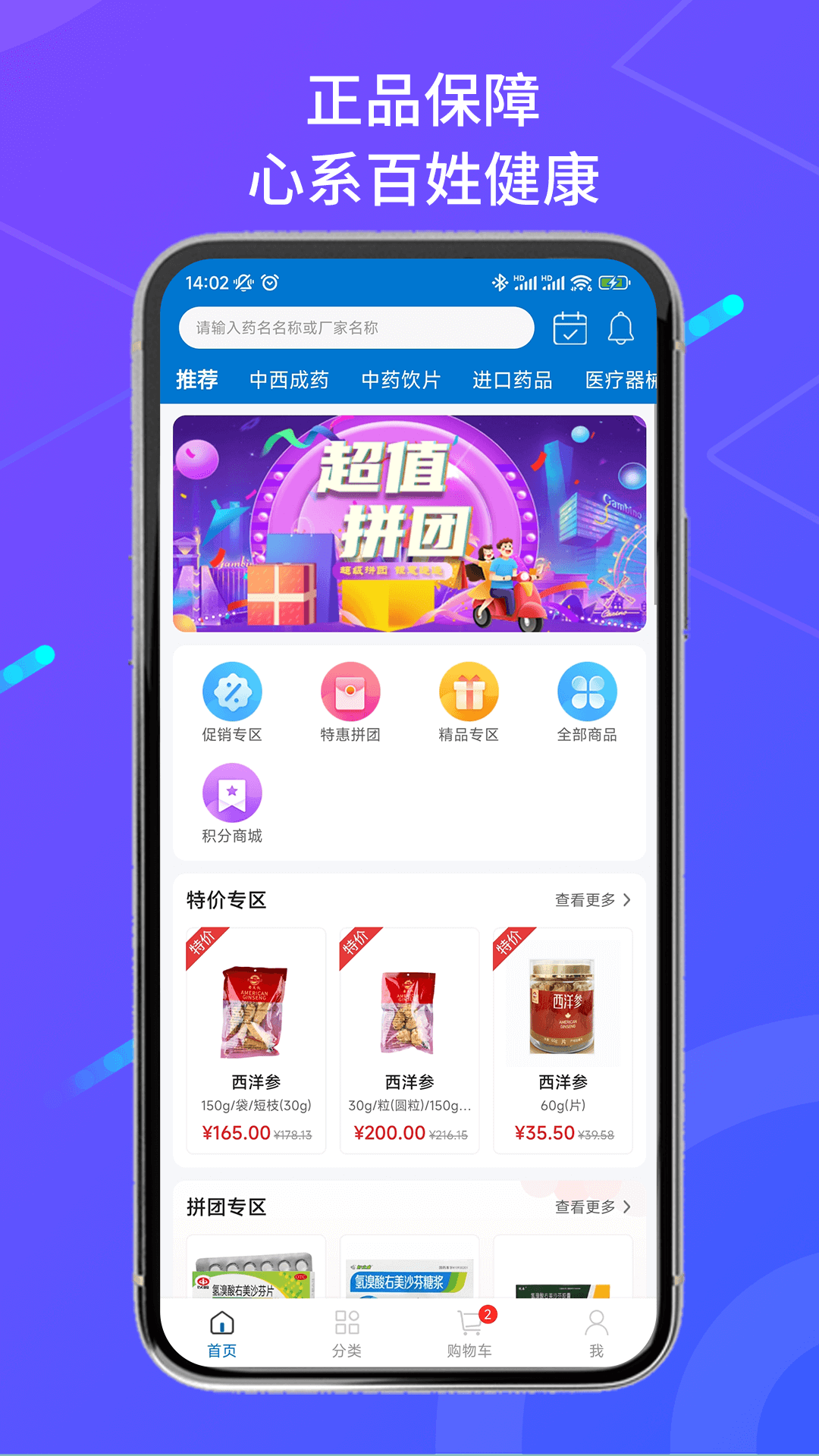 南同堂_截图2