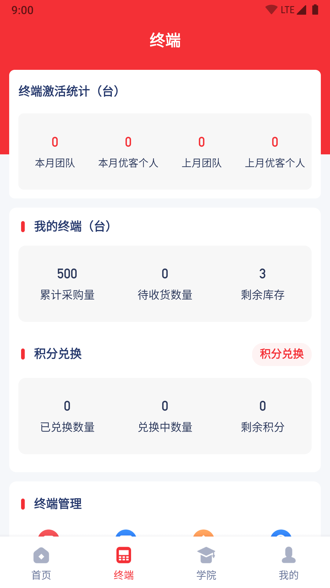 嘉联优客_截图2