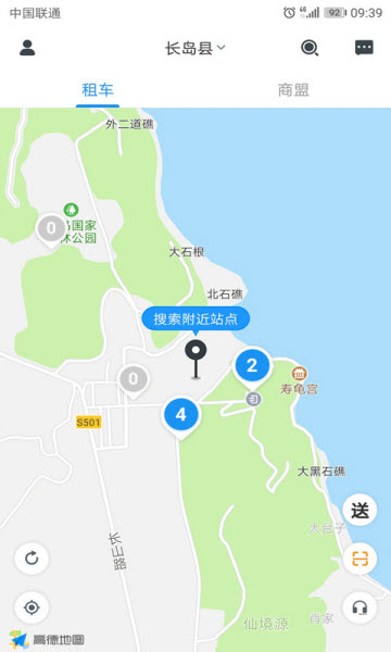 悠游出行_截图1