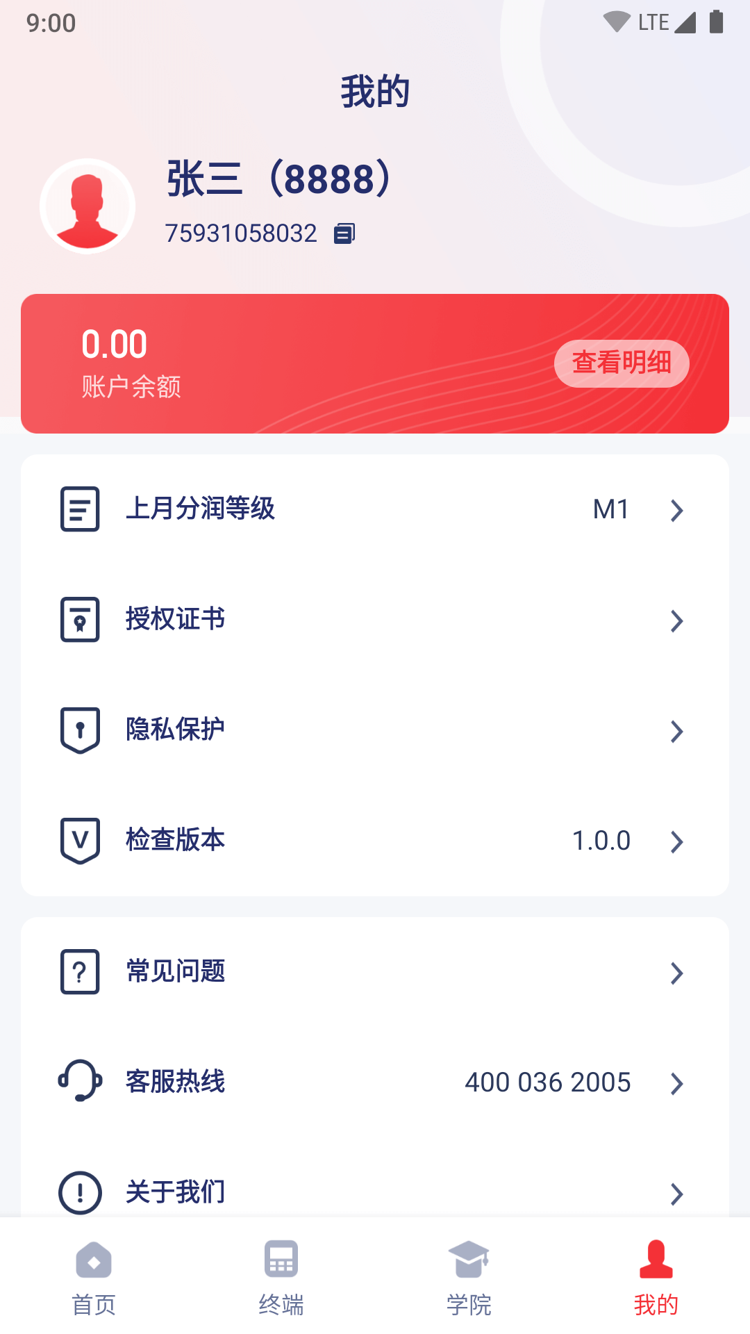 嘉联优客_截图4