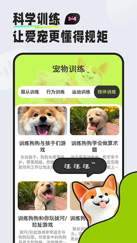 猫狗对话翻译器_截图4