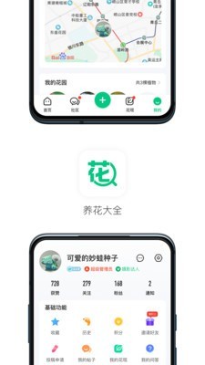 养花宝典_截图1