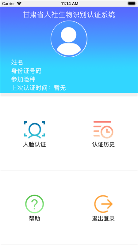 截图3