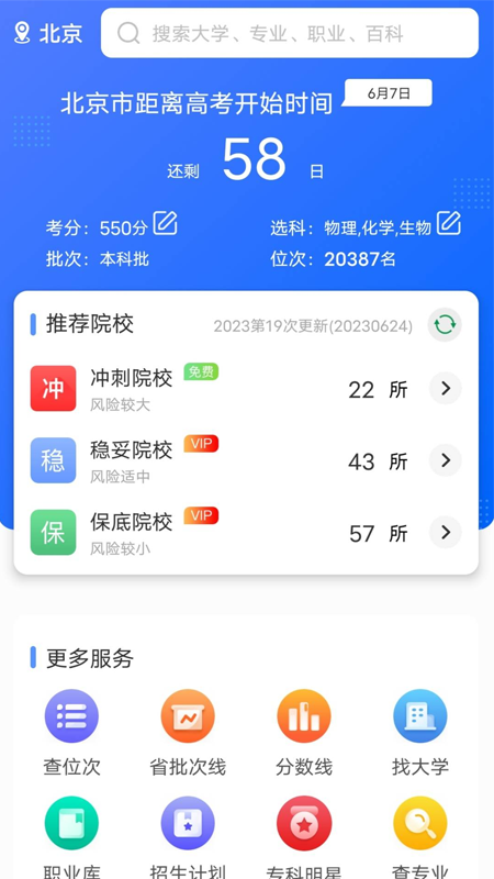 高考在线_截图1